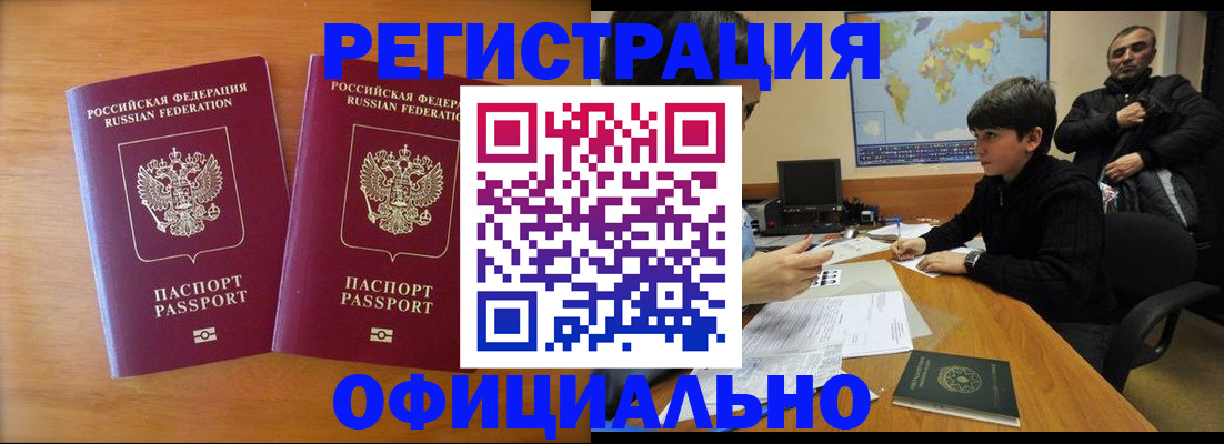 прописка паспорт в Кушве